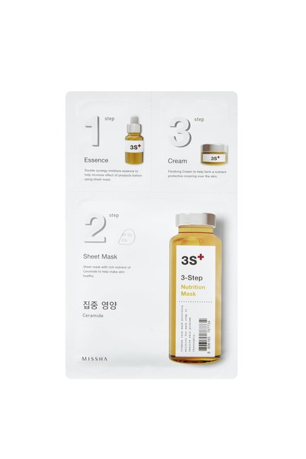 3-Step Nutrition Mask (1.5g)